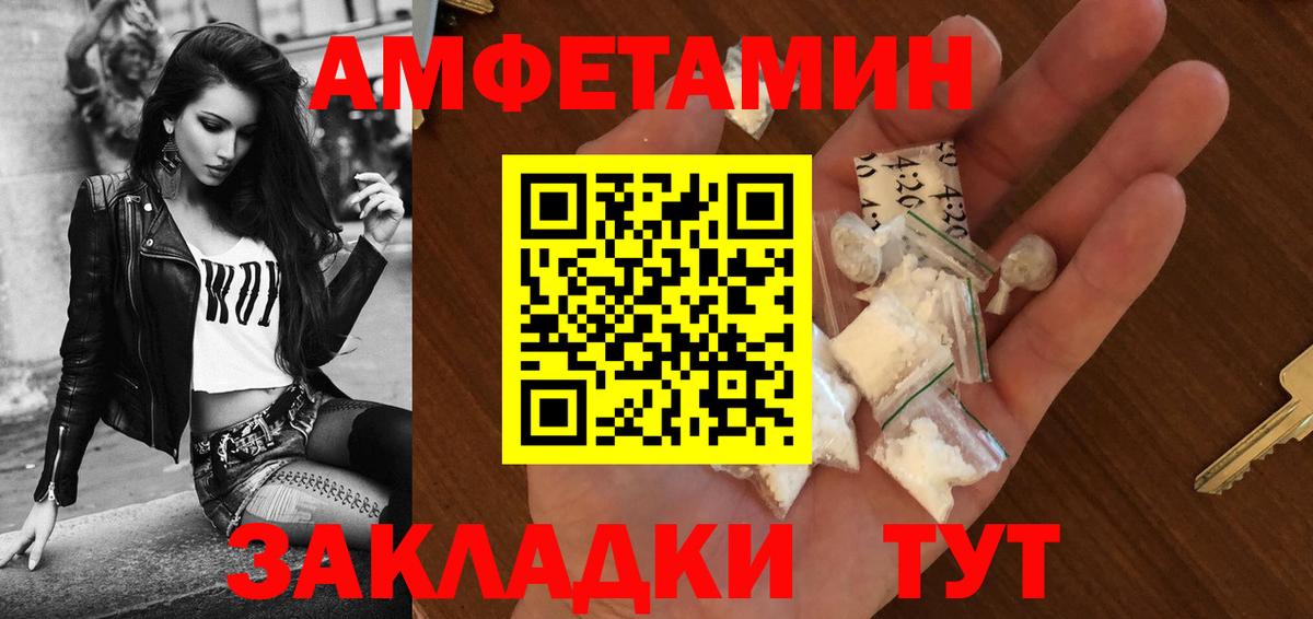 Лесной  Амфетамин 97%  Amphetamine  Вход с VPN 