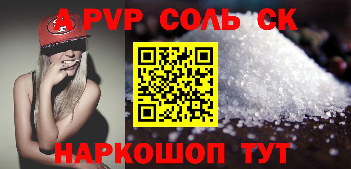 Alpha PVP Crystall Лесной