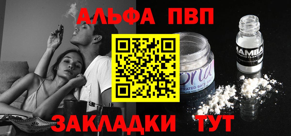 A PVP  Alfa_PVP VHQ  Вход с VPN  Лесной 