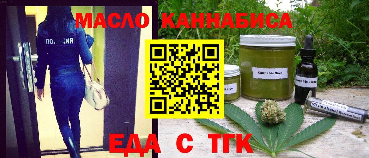 Печенье с ТГК конопля Лесной