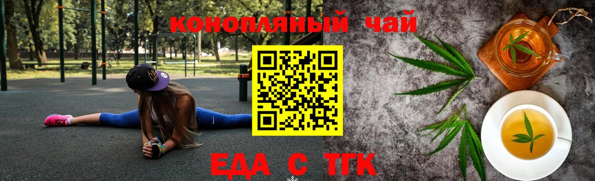 Лесной  Печенье с ТГК конопля  Вход с VPN 