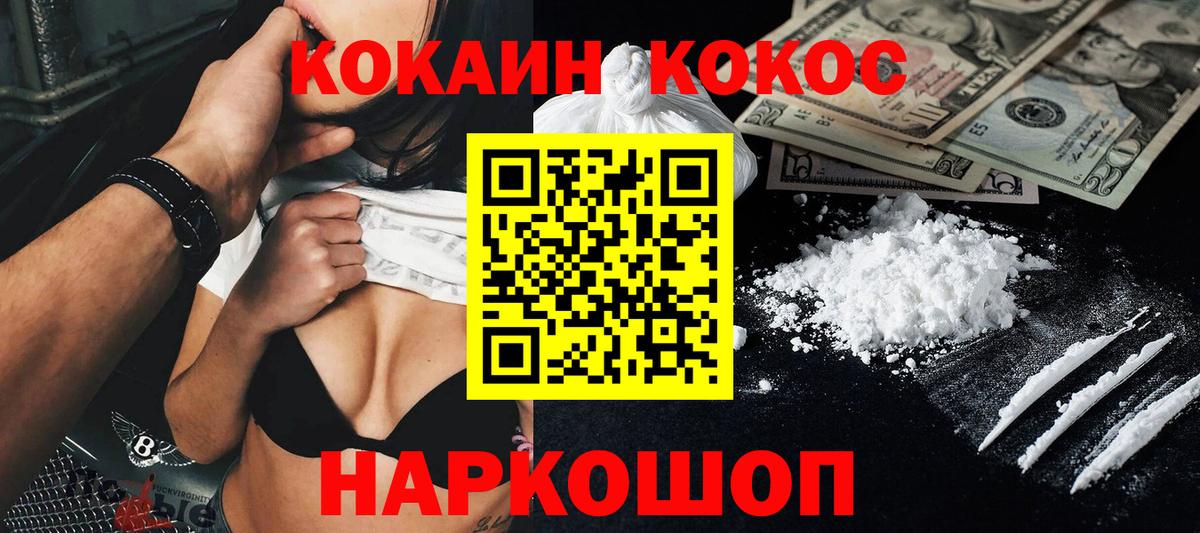 Кокаин 97% Лесной