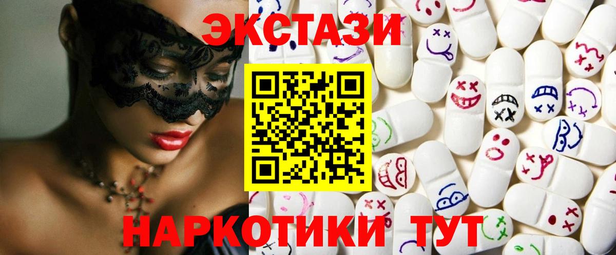 хочу наркоту  Экстази MDMA  Вход с VPN  ЭКСТАЗИ ешки  Лесной 