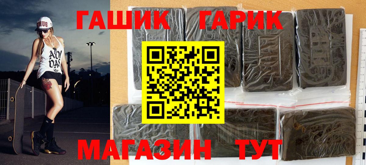 ГАШ гашик Лесной