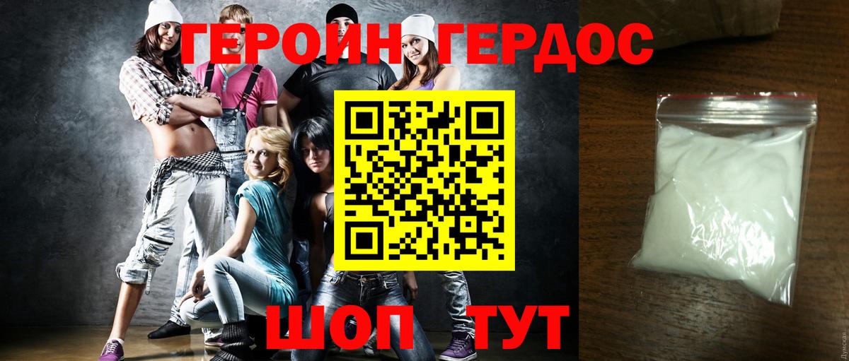 Лесной  Героин герыч  Вход с VPN 