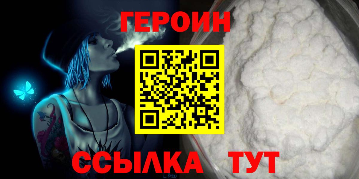 ГЕРОИН хмурый Лесной