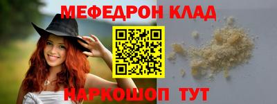 меф Донецк