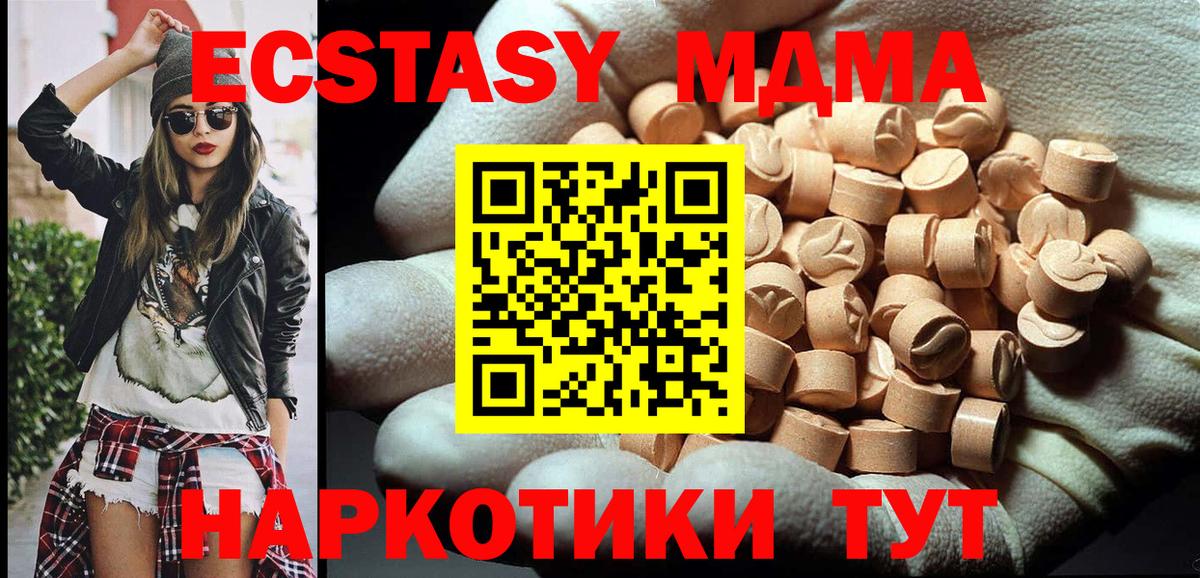 МДМА crystal Лесной