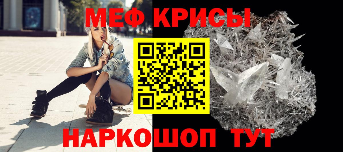 МЕФ мяу мяу  Вход с VPN  Лесной  где купить наркоту  МЯУ-МЯУ мяу мяу  Мефедрон 