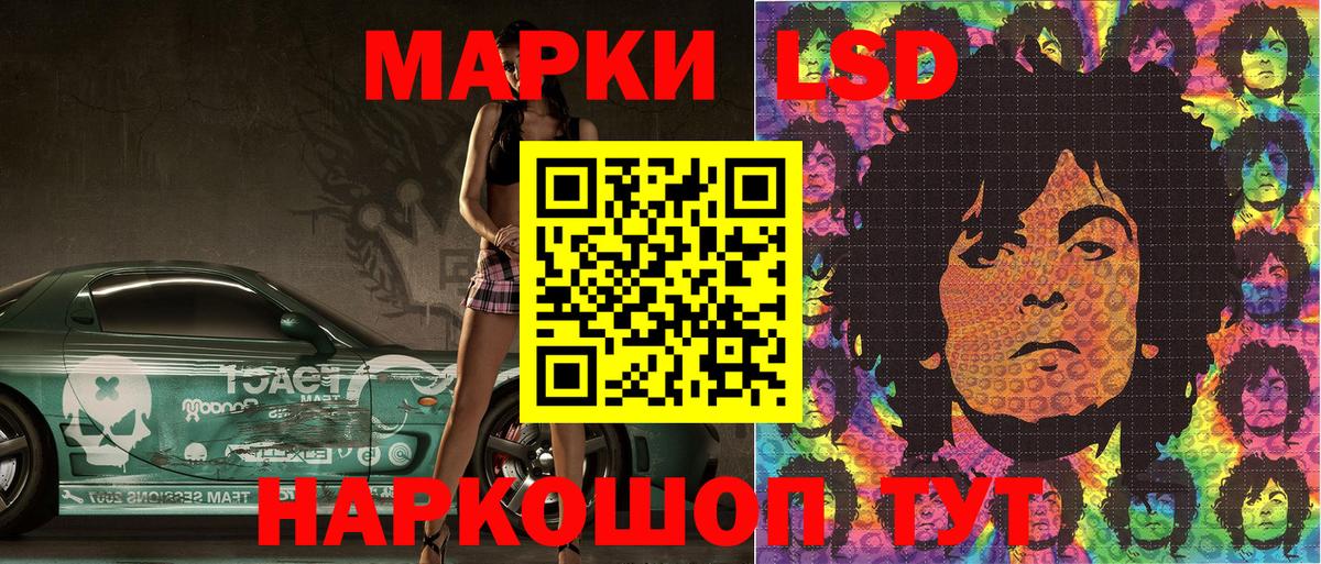 Марки 25I-NBOMe 1500мкг  Марки 25I-NBOMe 1500мкг  Вход с VPN  Лесной 