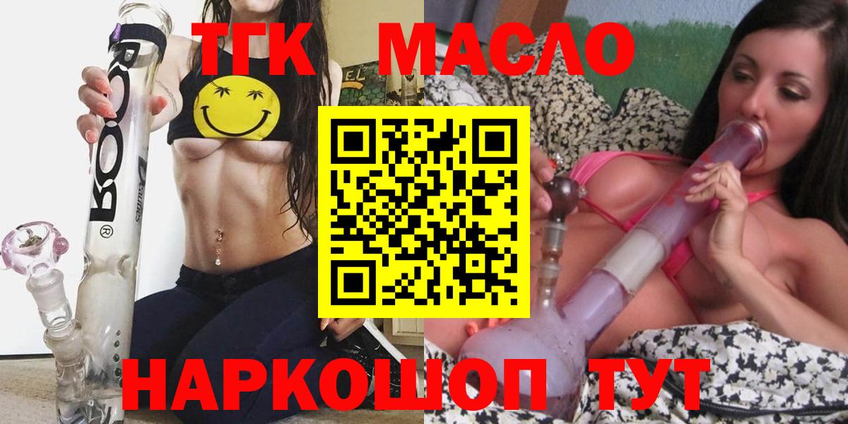 Лесной  Дистиллят ТГК жижа  Вход с VPN 