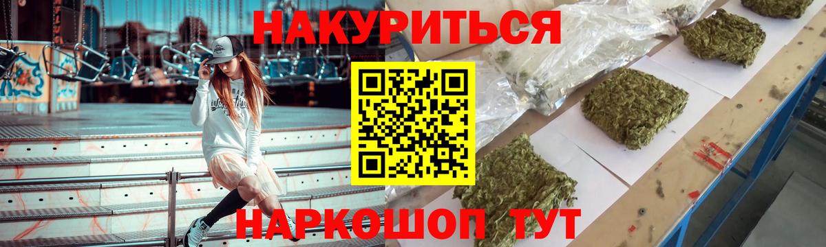 Канабис ГИДРОПОН  Вход с VPN  МАРИХУАНА планчик  Лесной  Бошки марихуана SATIVA & INDICA  Канабис конопля 